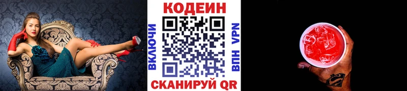 МЕГА ТОР  купить наркоту  Сосенский  Кодеиновый сироп Lean напиток Lean (лин) 