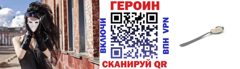 ГЕРОИН белый  Сосенский 