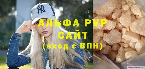 молекула духа Балабаново